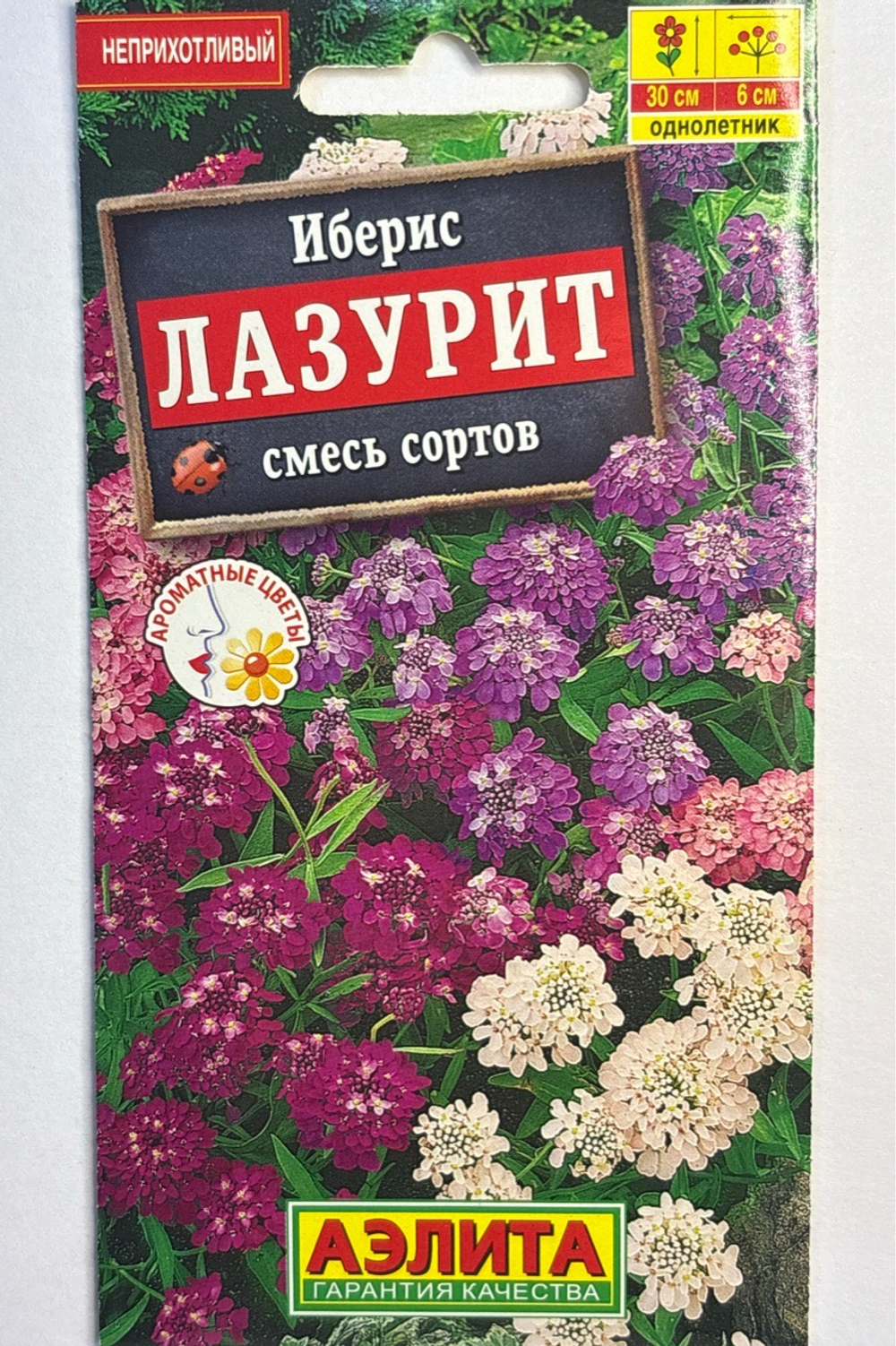 Иберис Лазурит, смесь 0,1 г СМЦ-238