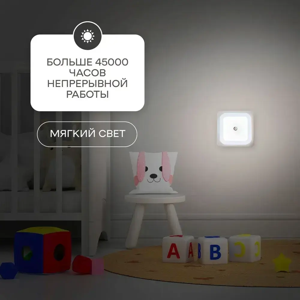 Ночник в розетку MELL с автоматическим включением в темноте / светильник детский для сна с датчиком света, холодный белый