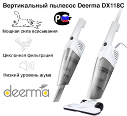 Пылесос Xiaomi Deerma DX118C