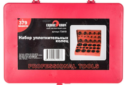 Набор уплотнительных колец 379 предметов СЕРВИС КЛЮЧ 73419