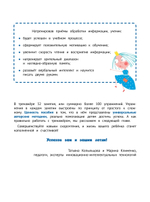 Развиваем интеллект. Тренажёр по скорочтению