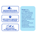 Лакомство для собак Мнямс ДЕНТАЛ "Зубные спонжи" с фитокомплексом и телятиной 15г, 40 шт
