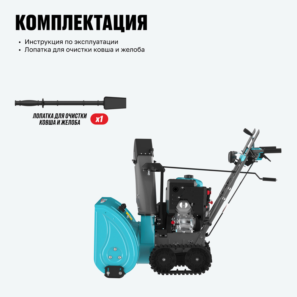 Бензиновая снегоуборочная машина ALTECO SBG 930 C