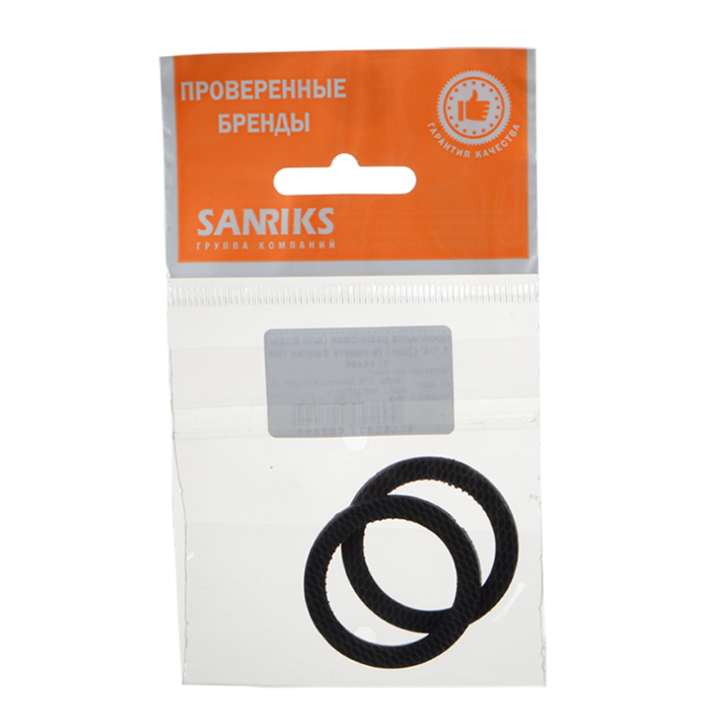 прокладка резиновая (для воды) 1.1/4" (2шт.) (в пакете Sanriks тип 2)