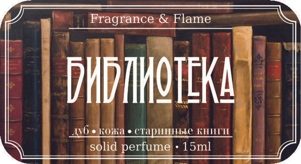 Библиотека