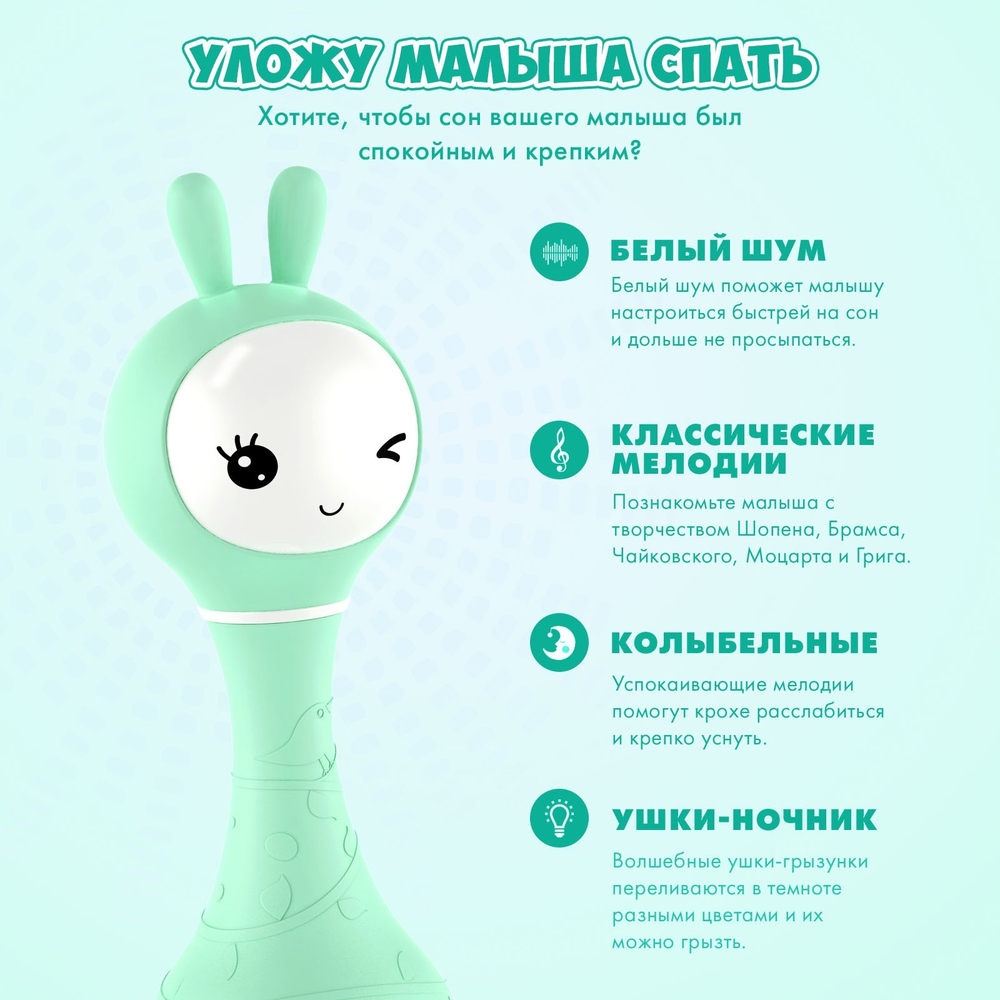 Музыкальная игрушка Умный зайка alilo, Мятный
