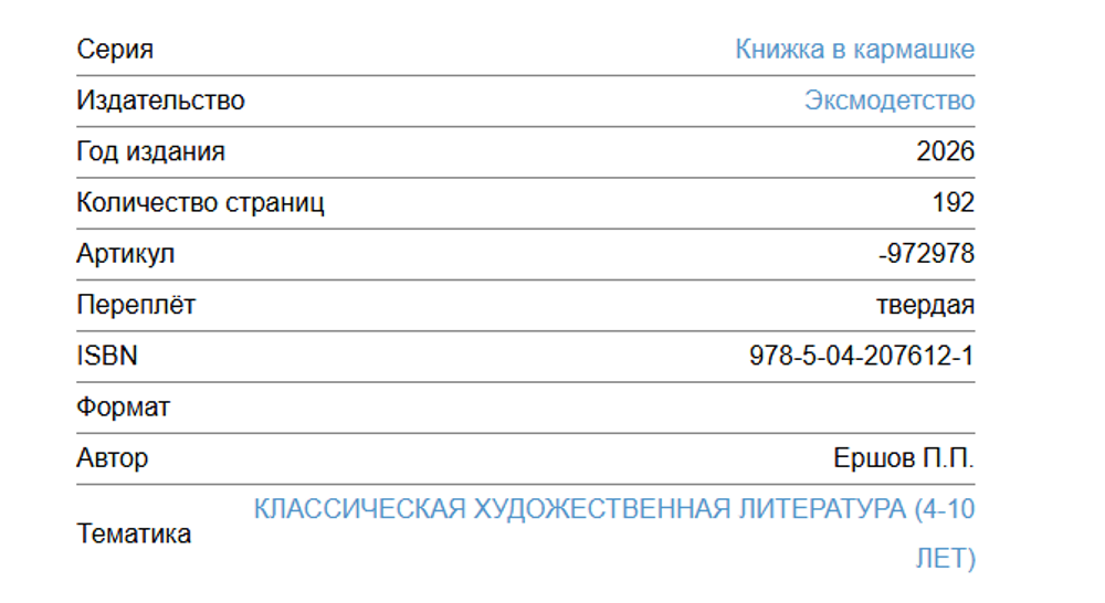 Книжка в кармашке