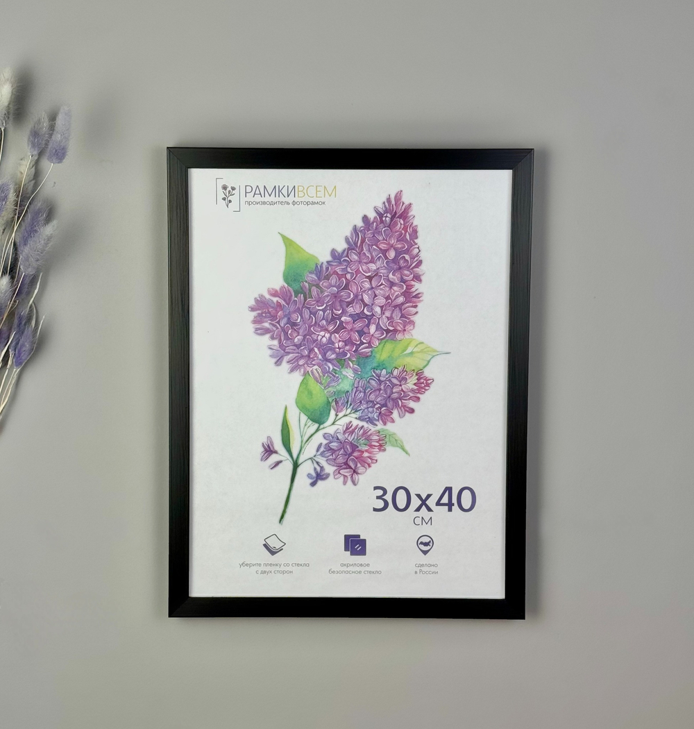Фоторамка пластиковая 30х40 см, черный, без фактуры, арт. 3040.119411