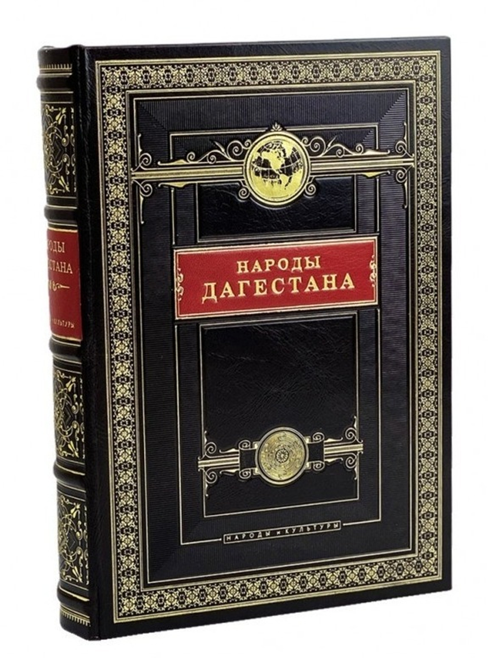 "Народы Дагестана" Книга подарочная в кожаном переплете