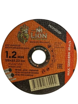 Диск отрезной по металлу T41-125x1.2x22.2 (10/100/400), M-LION 10 шт