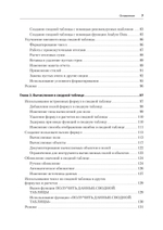 Магия Excel для непрограммистов. Сводные таблицы, Power Query, дашборды и многое другое