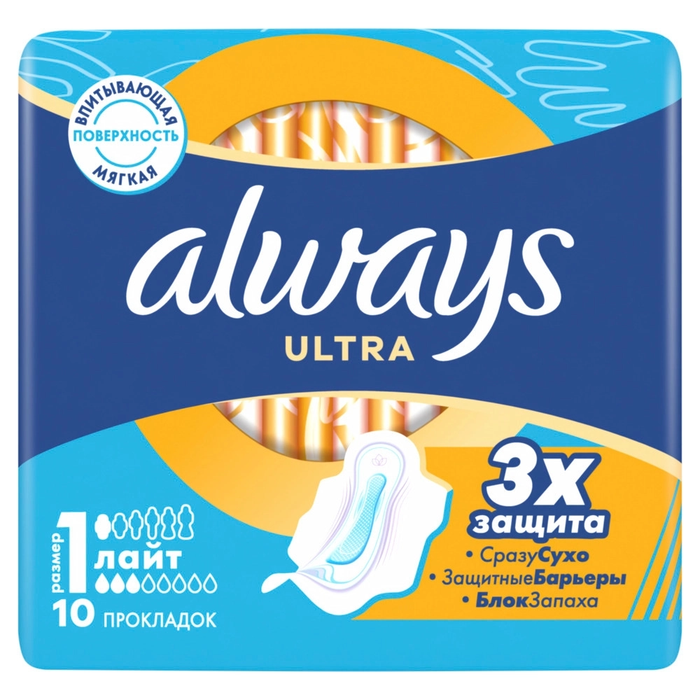 Always ultra Лайт прокладки 10шт