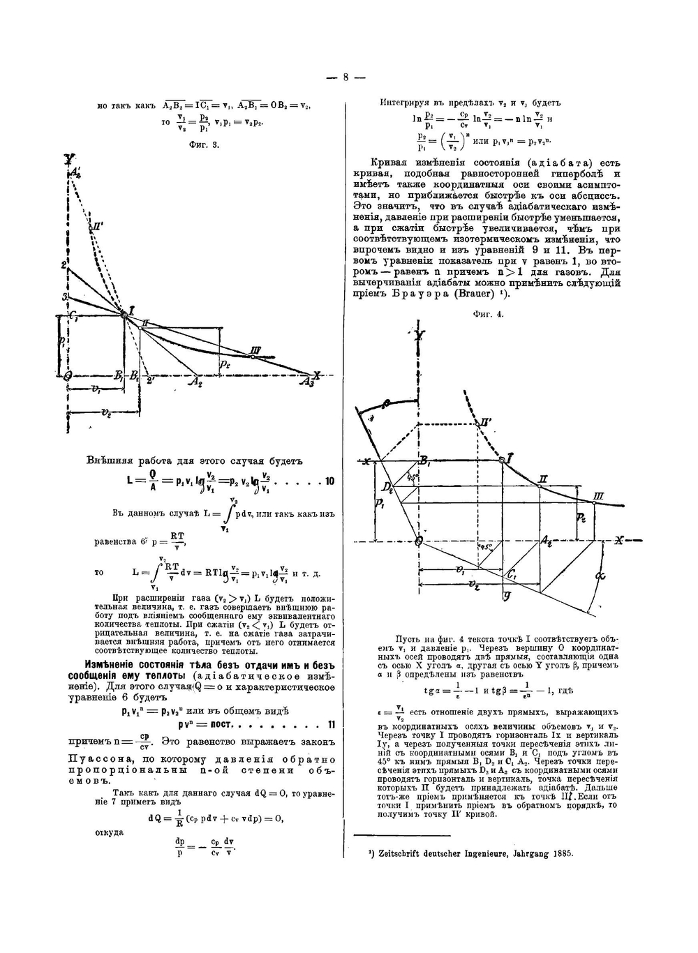 Паровые машины, их действие, расчет, конструкция, сборка и установка | Польгаузен Август