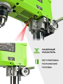 Станок сверлильный настольный BG-516809 для широкого спектра материалов, 0-2500 об/мин, 400 Вт, плавная регулировка оборотов, стационарная дрель с лазерным указателем