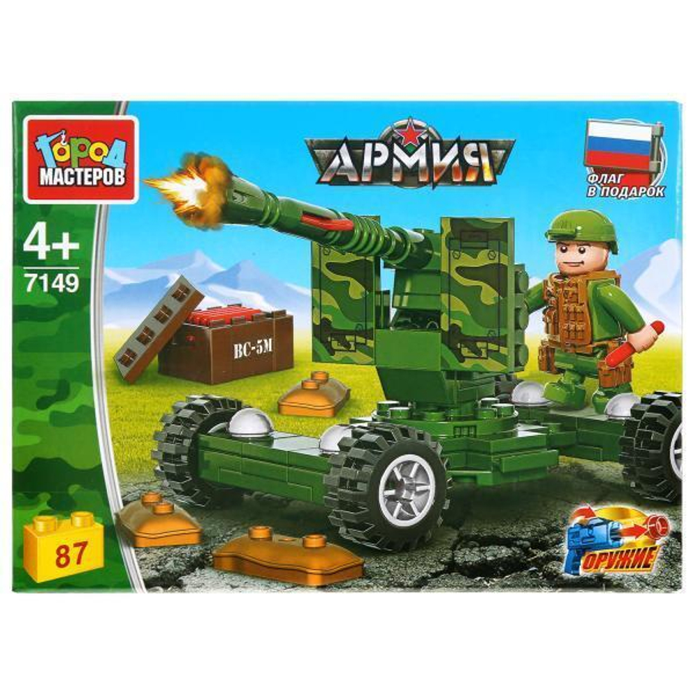 Конструктор пластмассовый 87эл. Армия "Стреляющая пушка" с фигуркой, 7149-KK (Город мастеров)