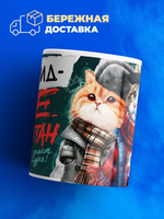 Кружка ТМ Ларец, Давид не чушпан, 330мл, 1шт