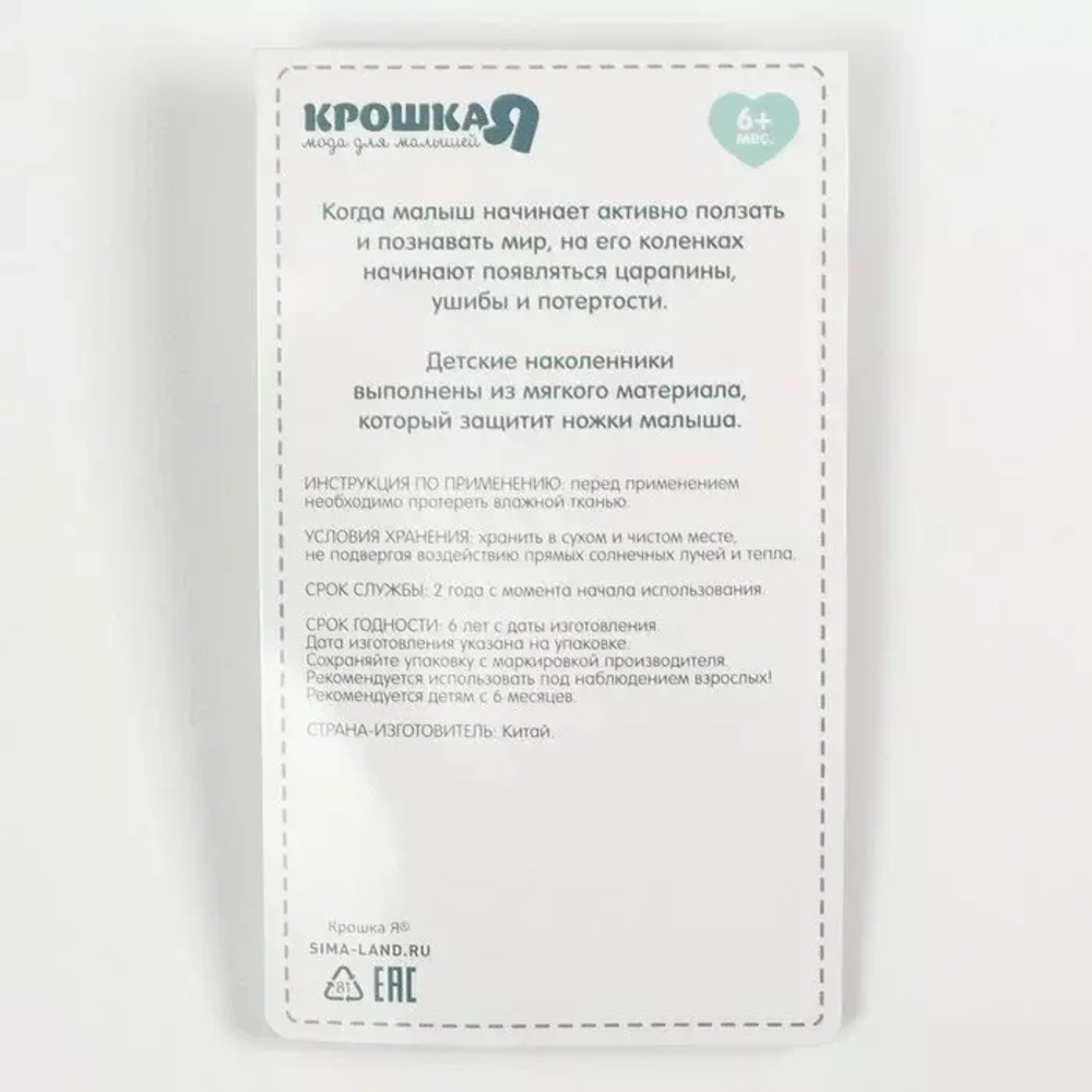 Набор наколенников "Kids Socks - Смайлики"