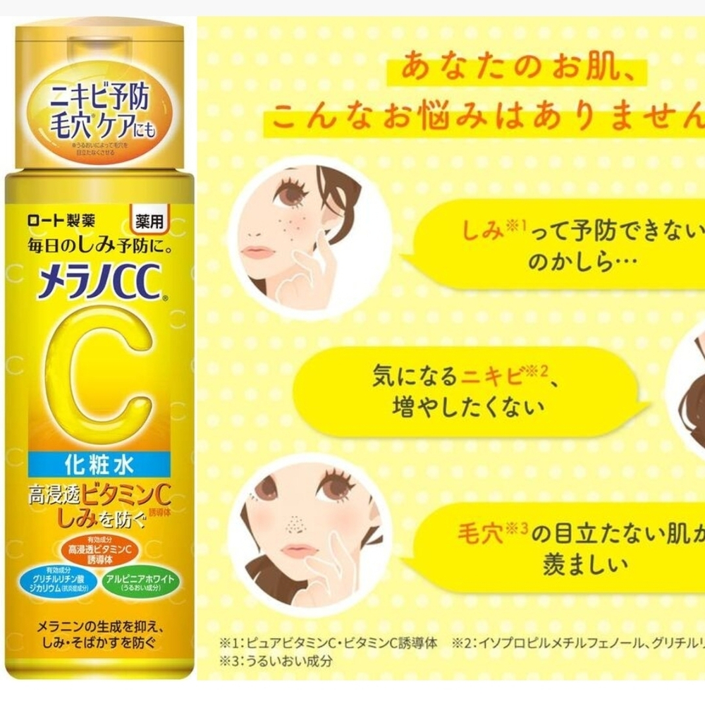 ROHTO Melano CC Lotion - лекарственный отбеливающий лосьон