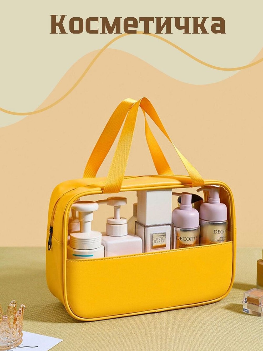Косметичка с прозрачным окном, цвет желтый (С0031-324)