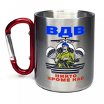 Кружка с карабином ВДВ Никто кроме нас