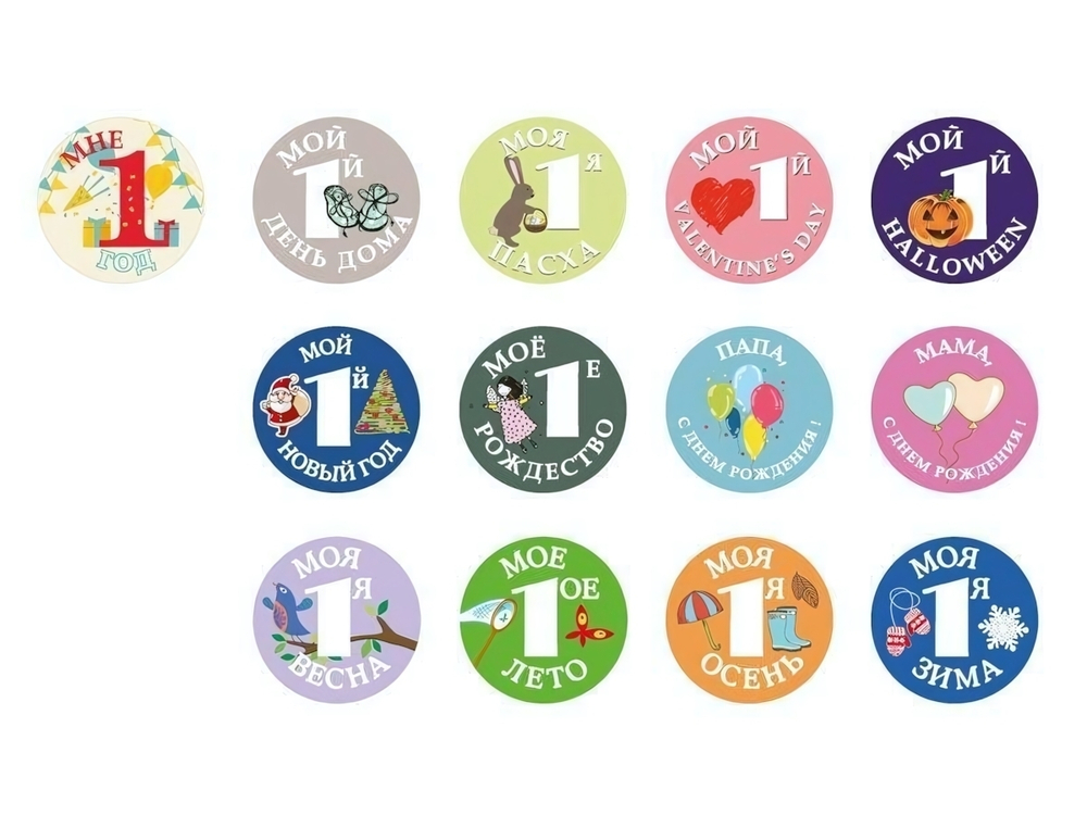 Набор стикеров унисекс "Мои первые..." (Stick'n Click)