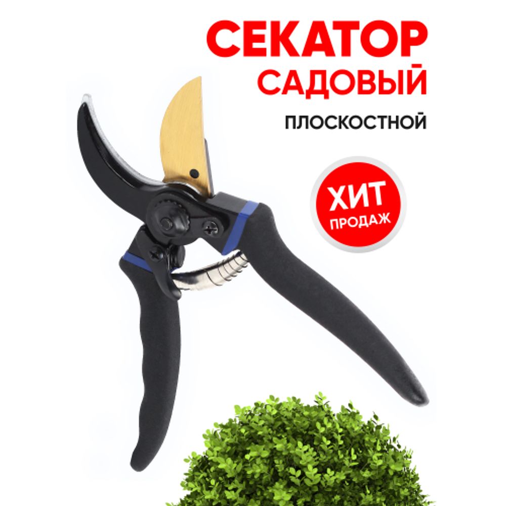 GAECO02-72 GREEN APPLE Дача Cекатор плоскостной | GREEN APPLE