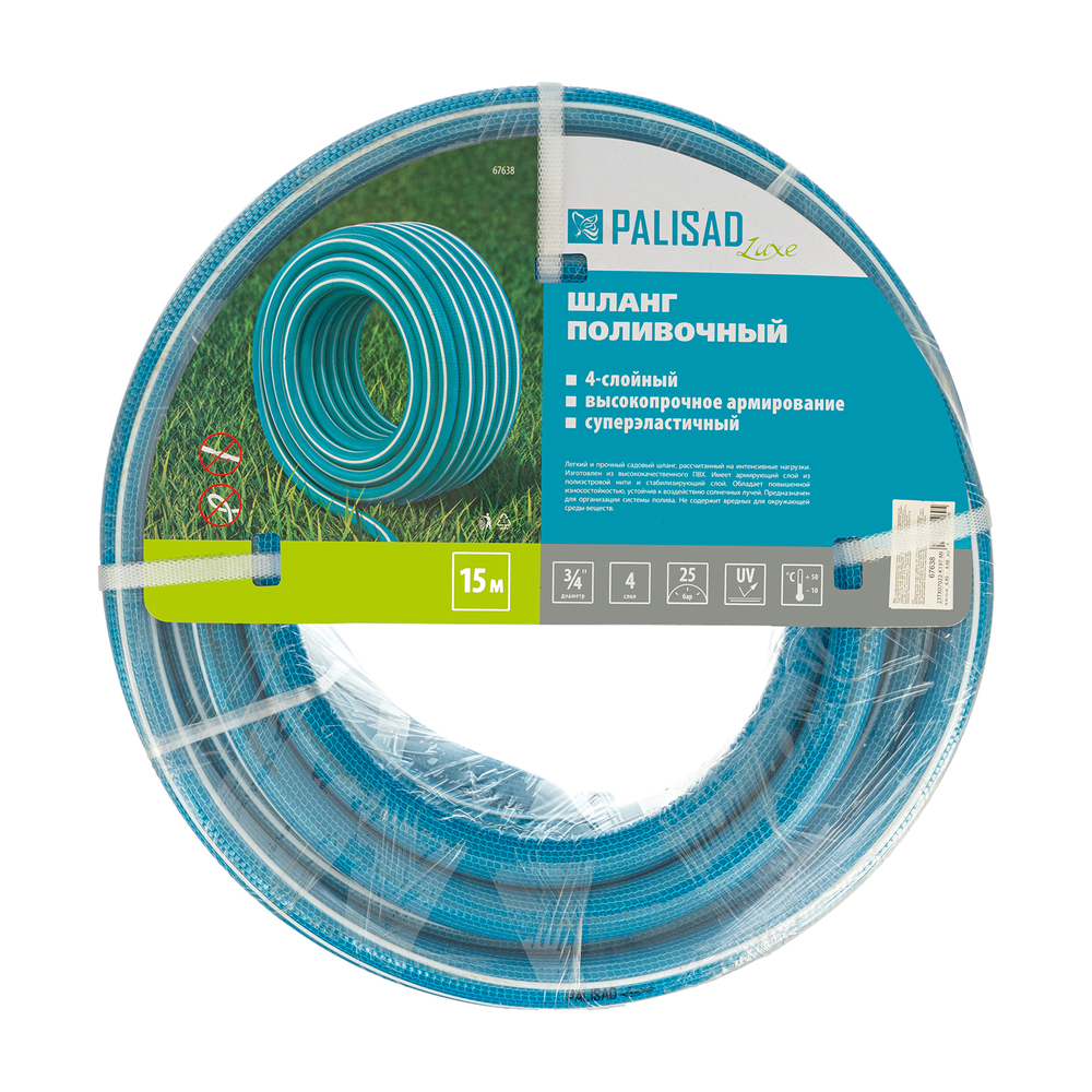 Шланг поливочный армированный, 4-х слойный, 3/4", 15 м, Luxe Palisad