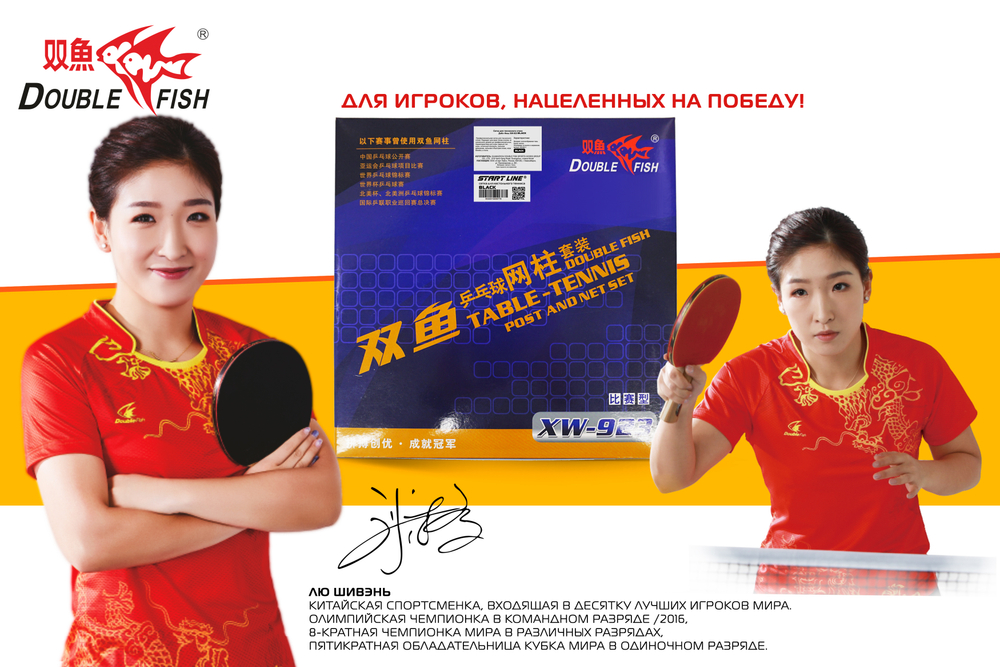 Сетка для н/т Double Fish XW-923 Black