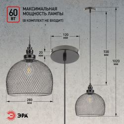 Светильник подвесной ЭРА PL7 BK под лампу E27 высота плафона 280мм подвеса 720мм черный | Подвесы в стиле LOFT