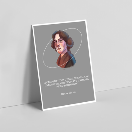 Открытка I Оскар Уайльд