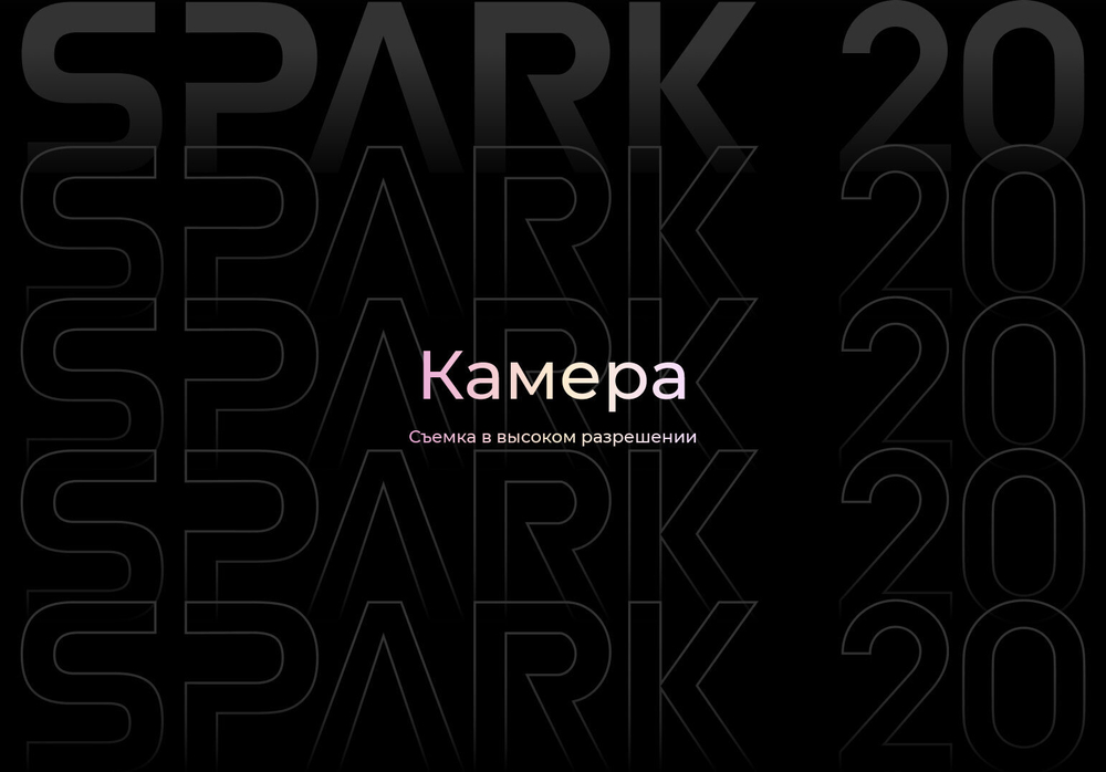 Смартфон TECNO Spark 20 Pro 8/256 ГБ RU, Dual nano SIM, Moonlit Black