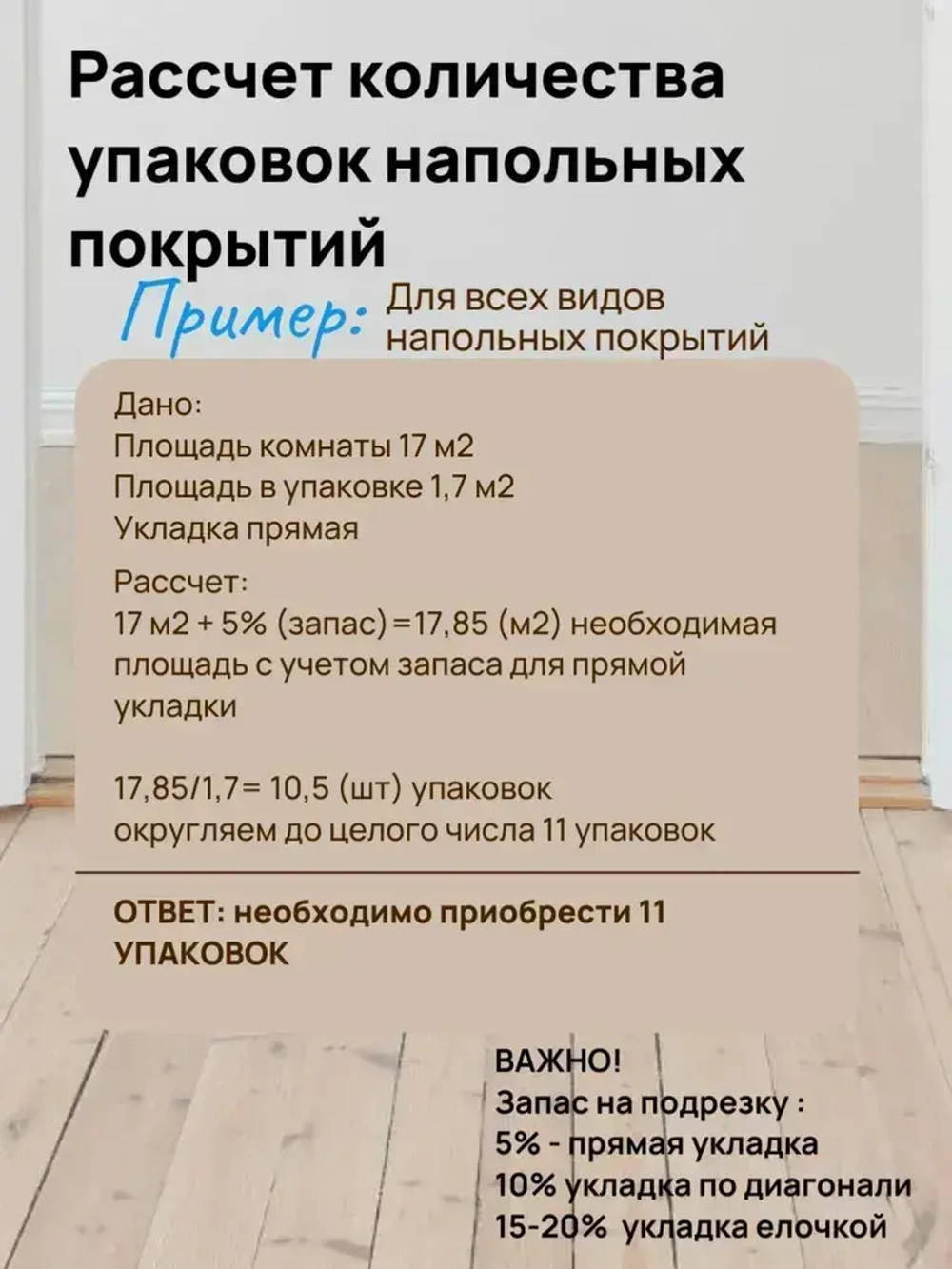 Ламинат Kastamonu "SUNFLOOR Вяз Бейкер", 8 мм (8штук/2.153 м2), упаковка