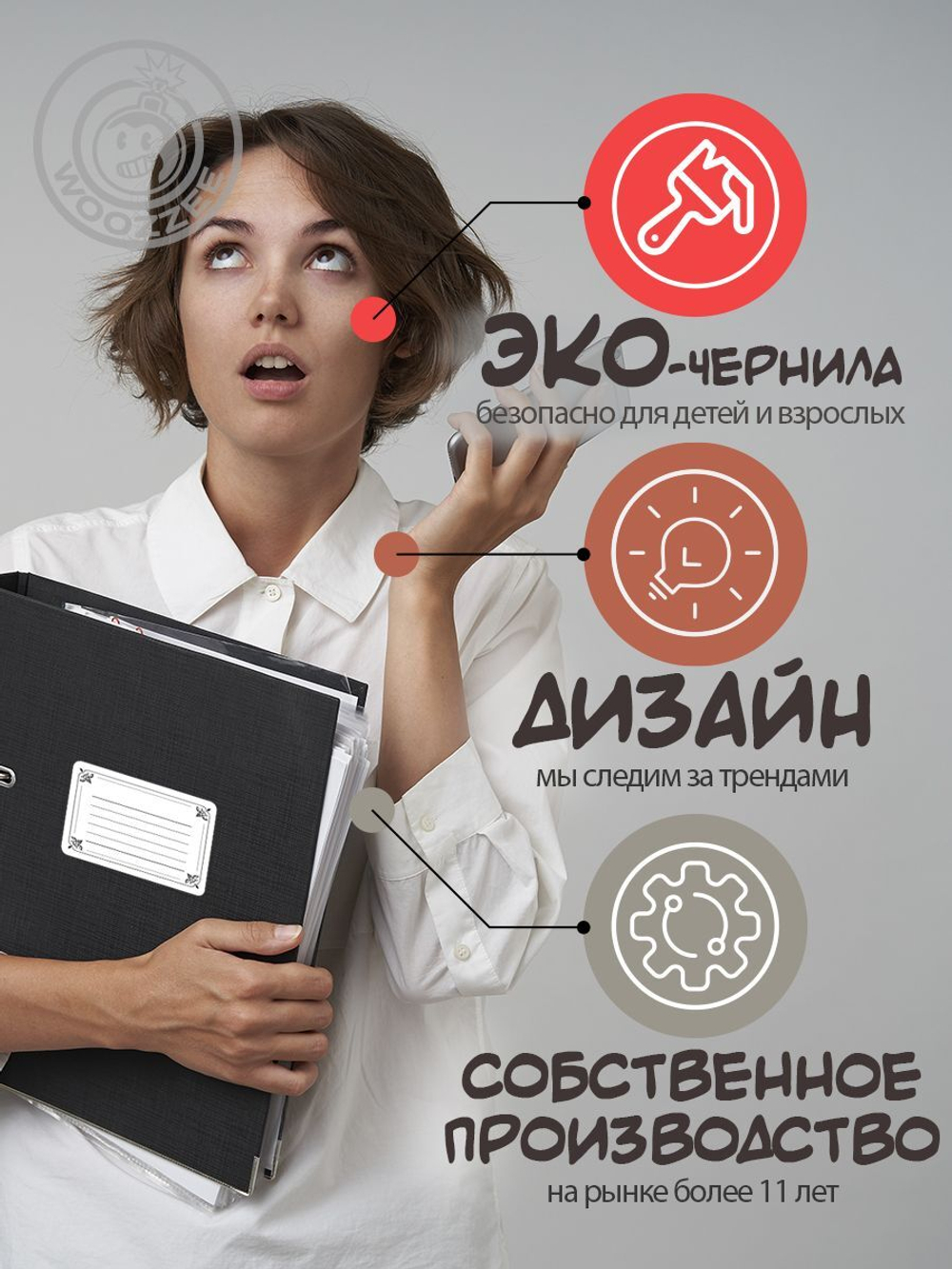 Наклейки на тетрадь "Рабочая тетрадь" - 1шт