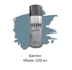 Антикор-спрей Гальванол 96% цинка, 520 ml