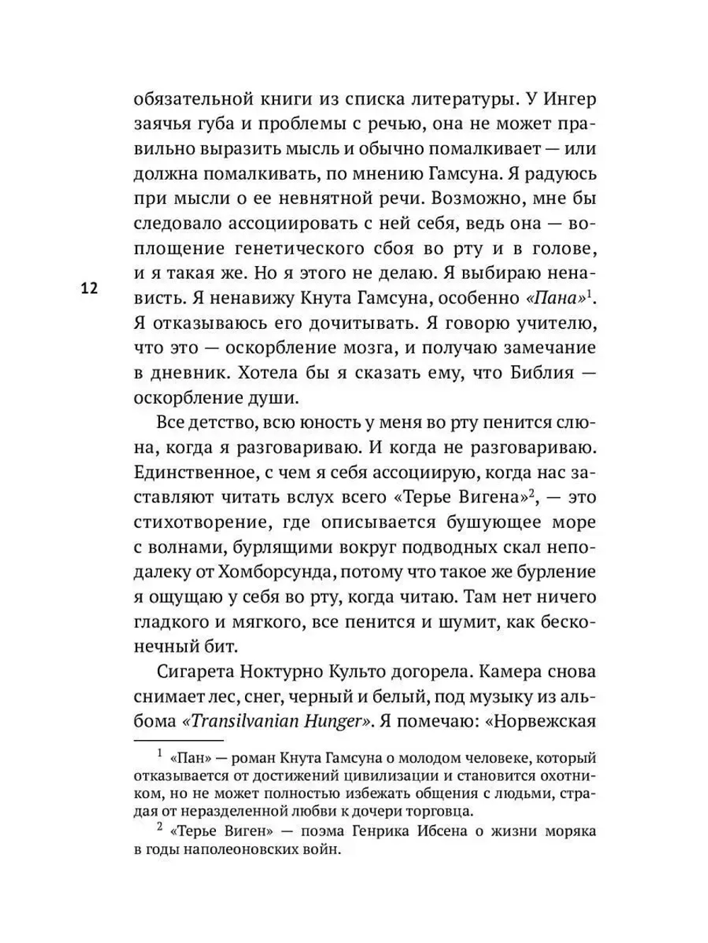 Девочки против бога