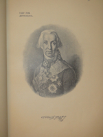 "Галерея русских писателей". Текст редактировал И.Н.Игнатов. 1901г.