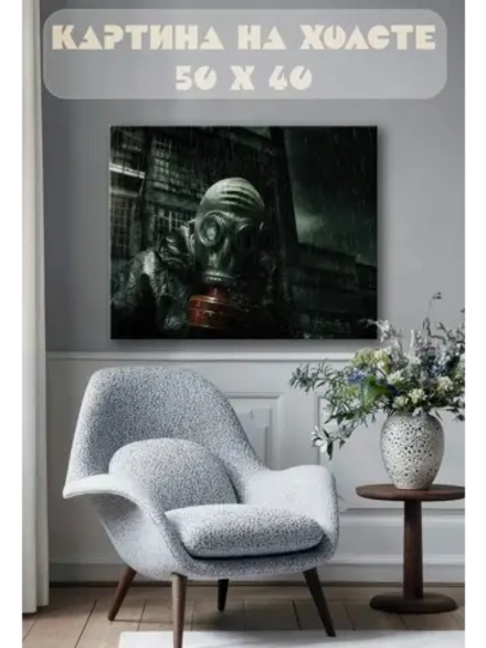 Картина на стену 40 X 50 Противогаз