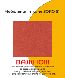 Кресло Руководителя Компьютерное для Дома и Офиса KR-5285, Офисное Кресло, ткань SORO , YAPPI (Яппи), Желтый