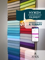 Палитра ткани Канвас