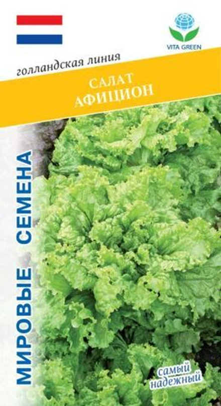 Салат Афицион 0,1г Мировые Семена VITA GREEN