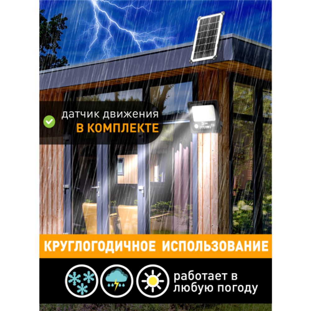 ЭРА Прожектор светодиодный уличный на солн. бат. 100W, 1200 lm, 5000K, с датч. движения, ПДУ, IP65 (