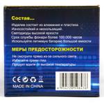 Фонарь налобный YYC-102-Т6