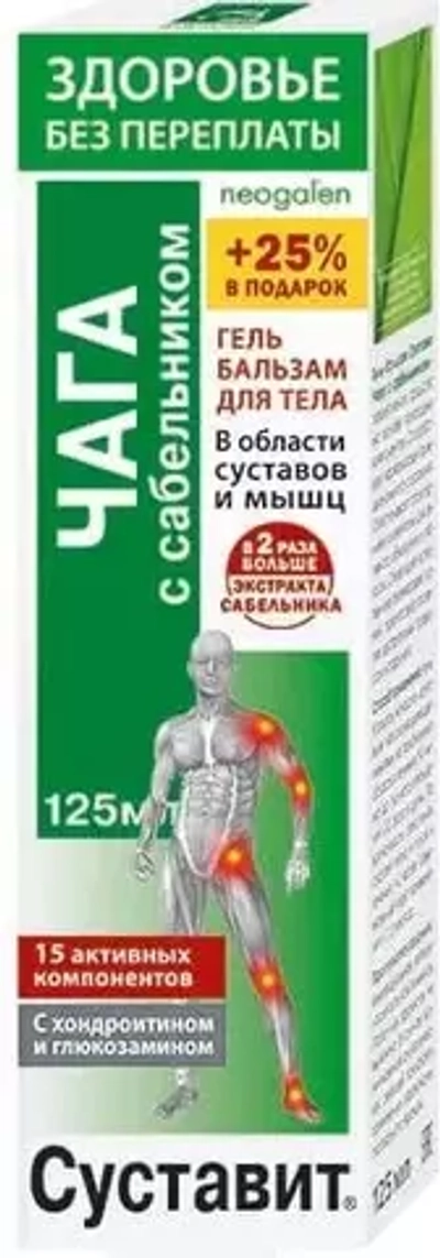 СУСТАВИТ, Гель-бальзам, ЧАГА с сабельником, 125мл, ФОРА ФАРМ