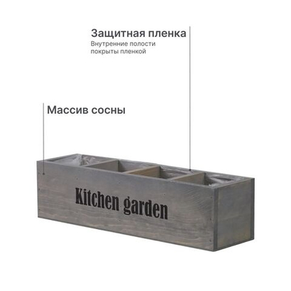 Органайзер для кухни и сада Флоутард, из массива сосны в голландском стиле, графит