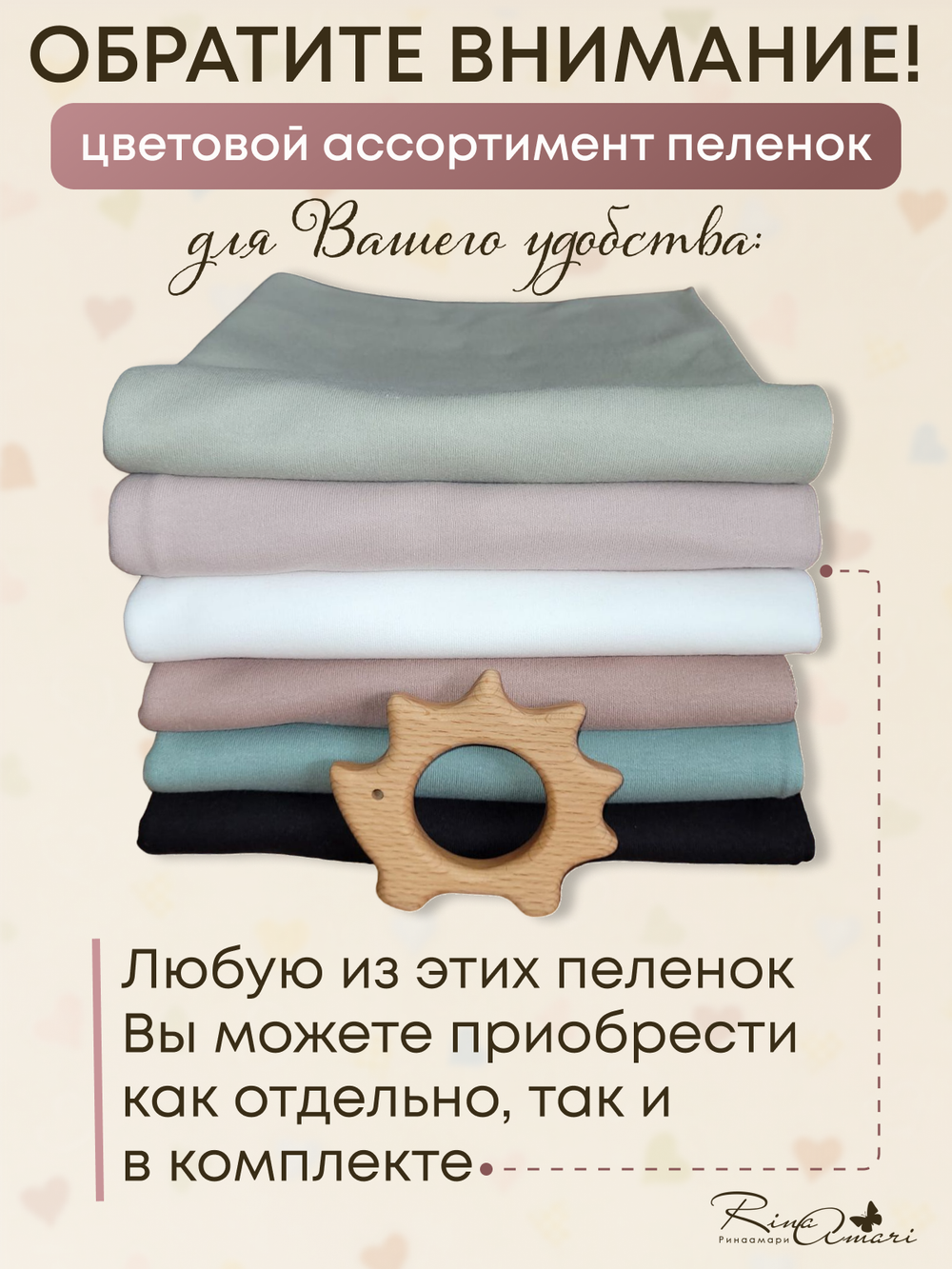 Пелёнка Черный 85*130 RinaAmari