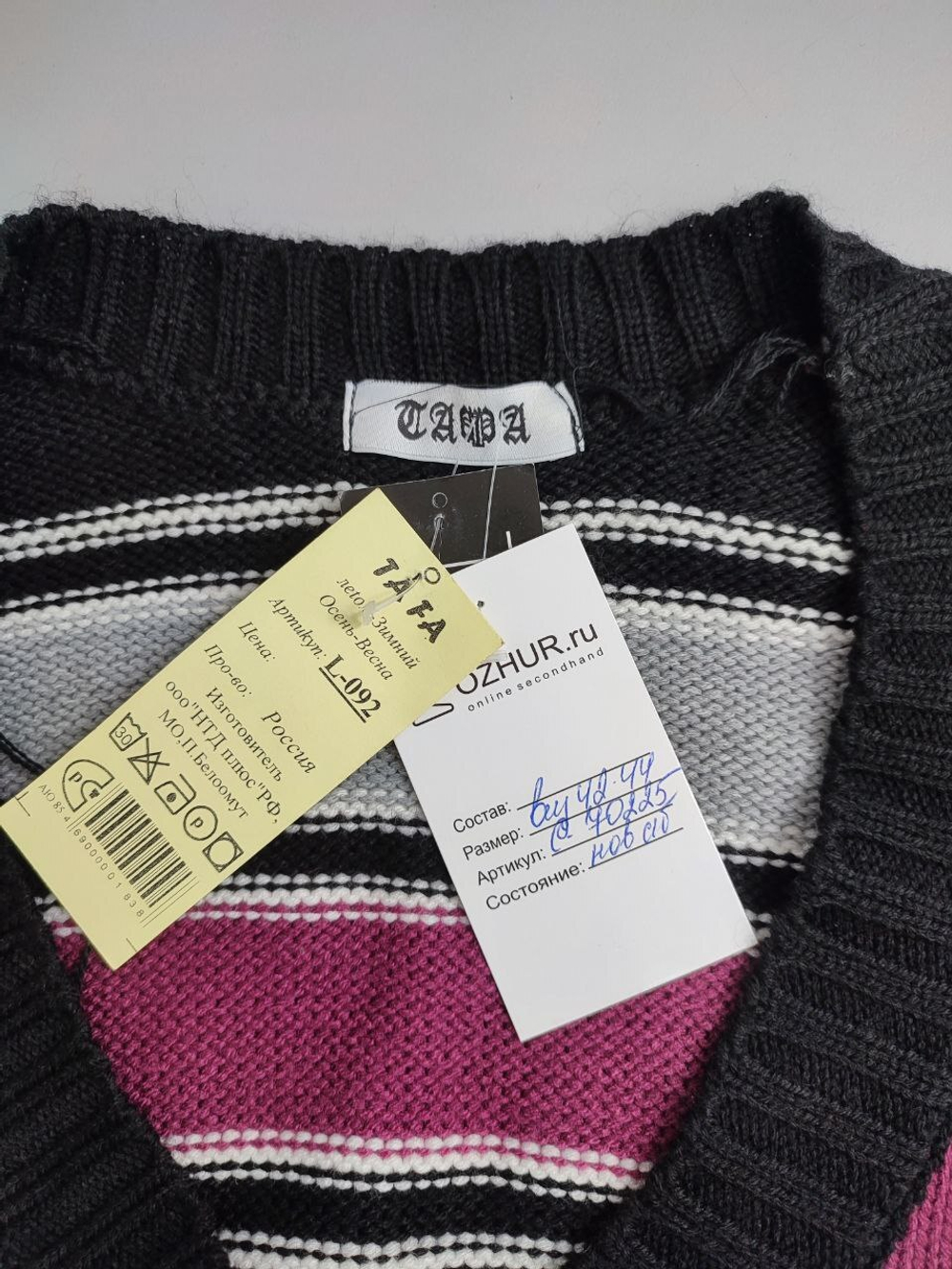 Кардиган Tafa в полоску 42-44 размер, новый