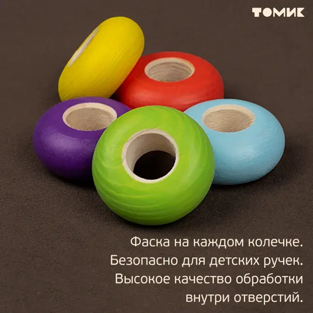 Сортер "Цветные колечки" 16 деталей