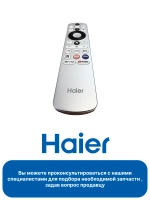 Пульт для телевизора Haier 0530090665 (0530090474, HTR-U33GR, 0530080921)