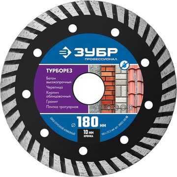 ЗУБР Турборез, 180 мм, (22.2 мм, 10 х 2.6 мм), сегментированный алмазный диск, Профессионал (36652-180)