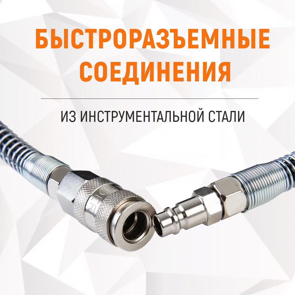 WDK-65758 Шланг пневматический спиральный с БРС, 6.5х10 мм, 8 м